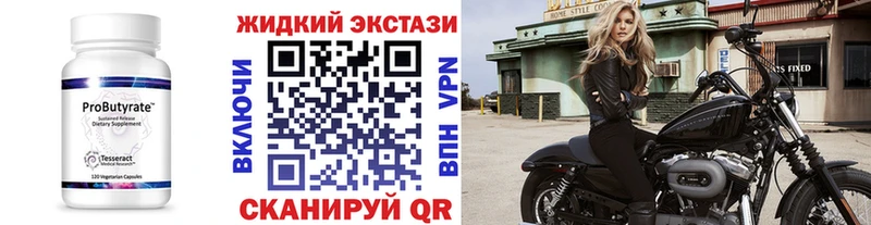 Бутират GHB  Сасово 