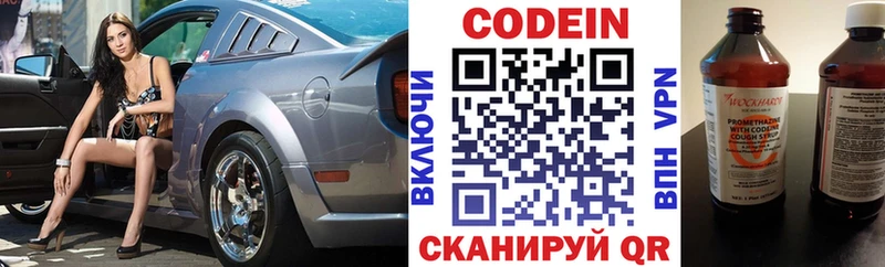 Кодеиновый сироп Lean напиток Lean (лин)  MEGA tor  Сасово  где купить наркоту 
