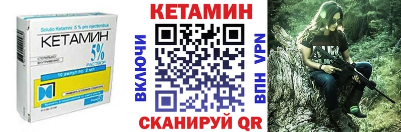 где можно купить   Сасово  КЕТАМИН VHQ 