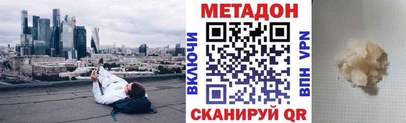 Метадон мёд  наркота  Сасово 